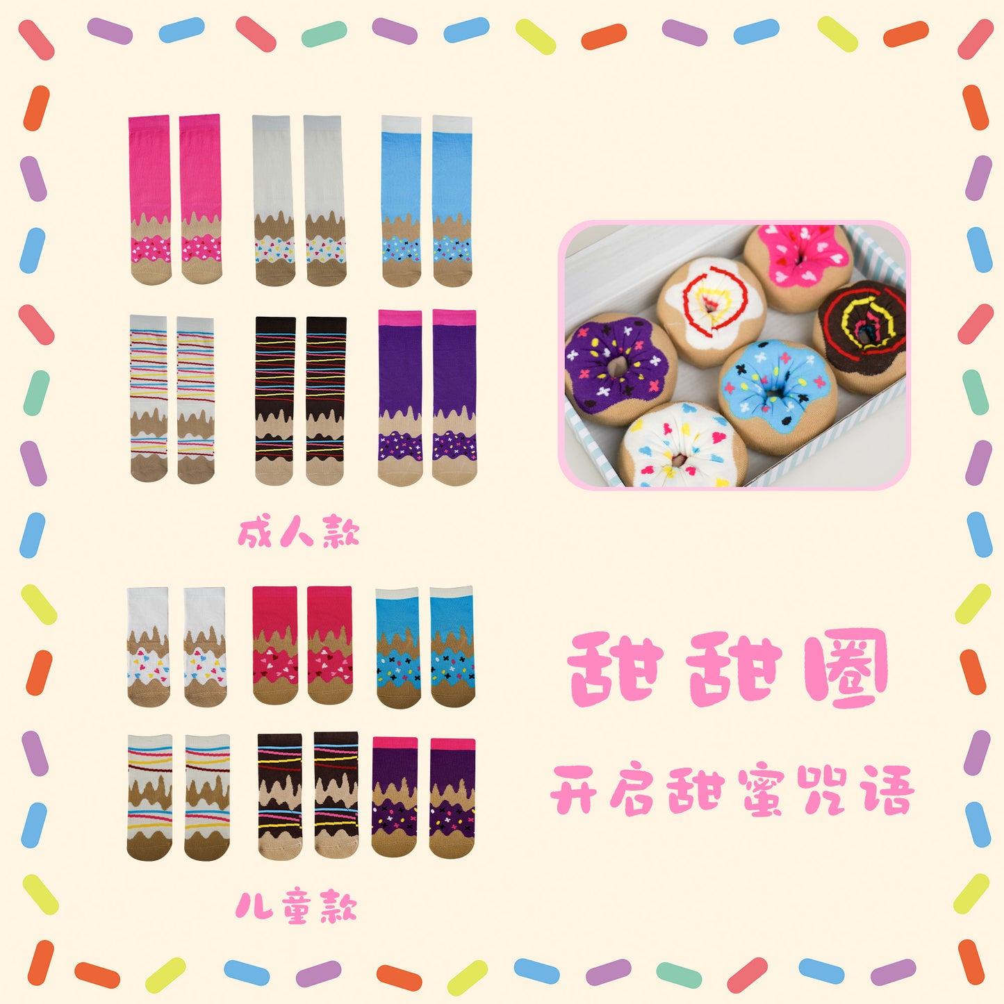 Chaussettes Donuts YOBRO WSG11446